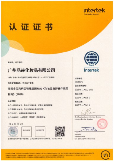 GMPC认证
